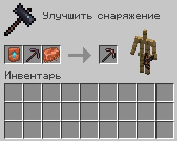E21S's Copper upgrade — скриншот 1 (Моды, Minecraft)