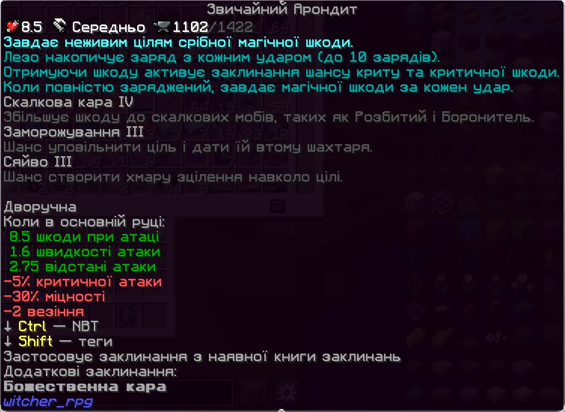 Mods Ukrainian Translate Pack — скриншот 4 (Текстуры, Minecraft)