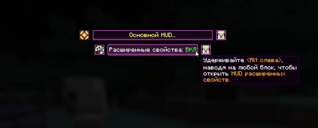 EssentialGUI RU lang | Russian language, Текстуры, Minecraft