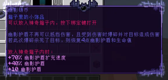 Chest Curio Items, Моды, Minecraft