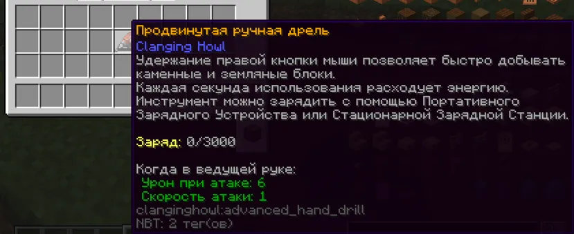 Clanging Howl Translation [RU], Текстуры, Minecraft