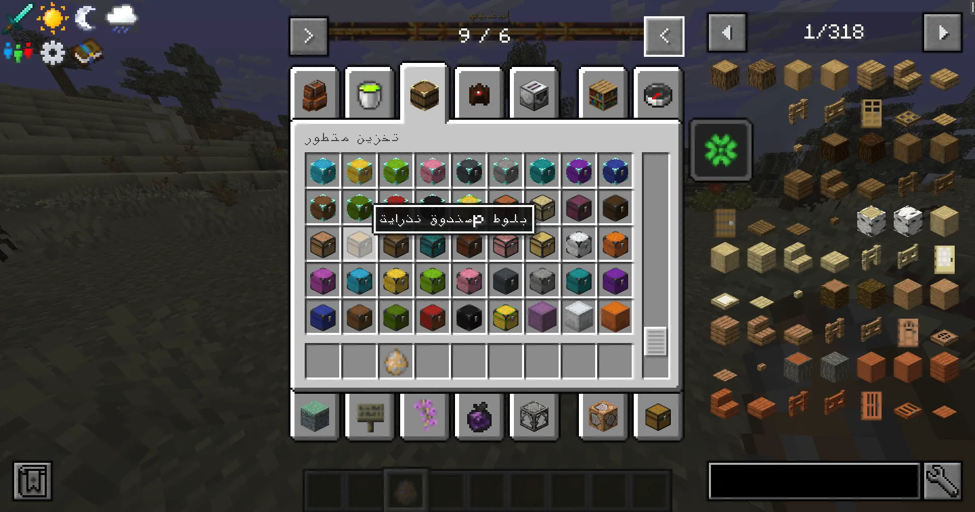  دعم المودات للغة العربية رسوس باك-Arabic Mod Support-Resource Packs — скриншот 7 (Текстуры, Minecraft)