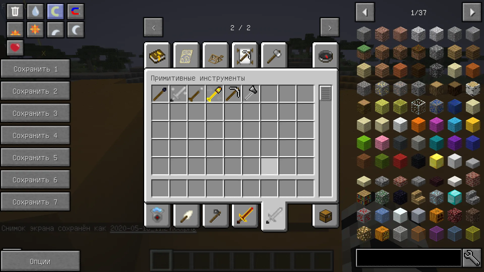 ProjectF, Моды, Minecraft