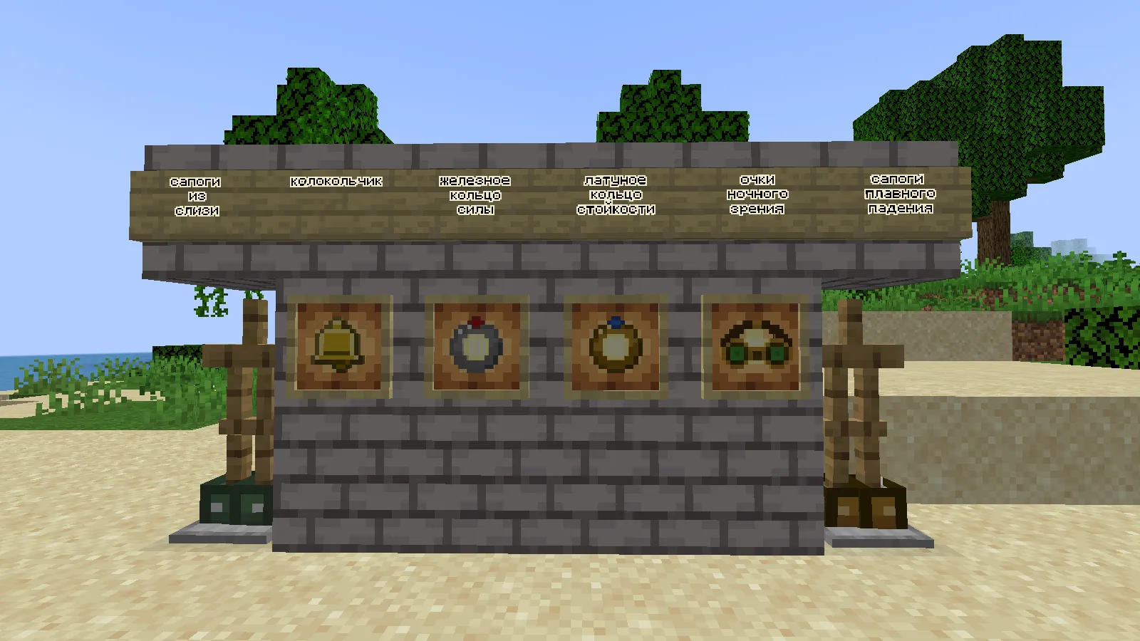 Steel and brass, Моды, Minecraft