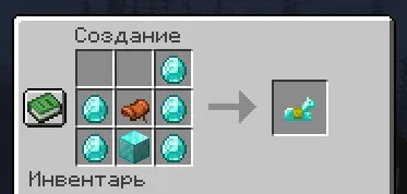 Indeac's Trident Craft, Моды, Minecraft