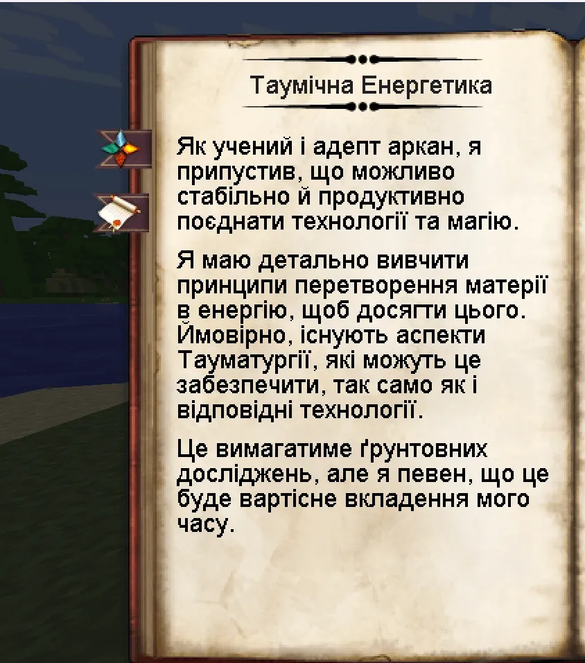 EzMINE UA Translate Pack, Текстуры, Minecraft