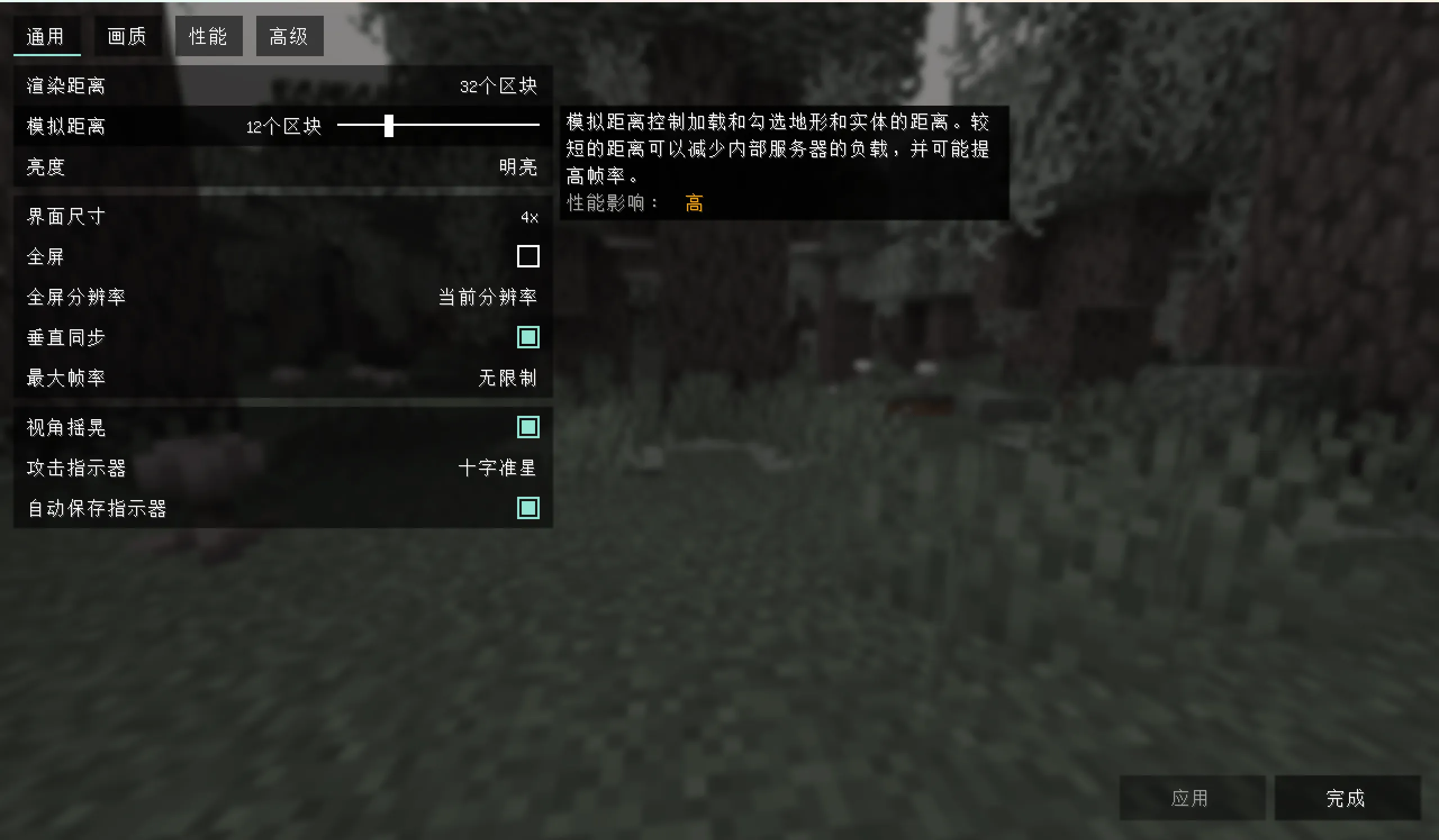 Sodium Chinese Localization Package, Дата-паки, Minecraft