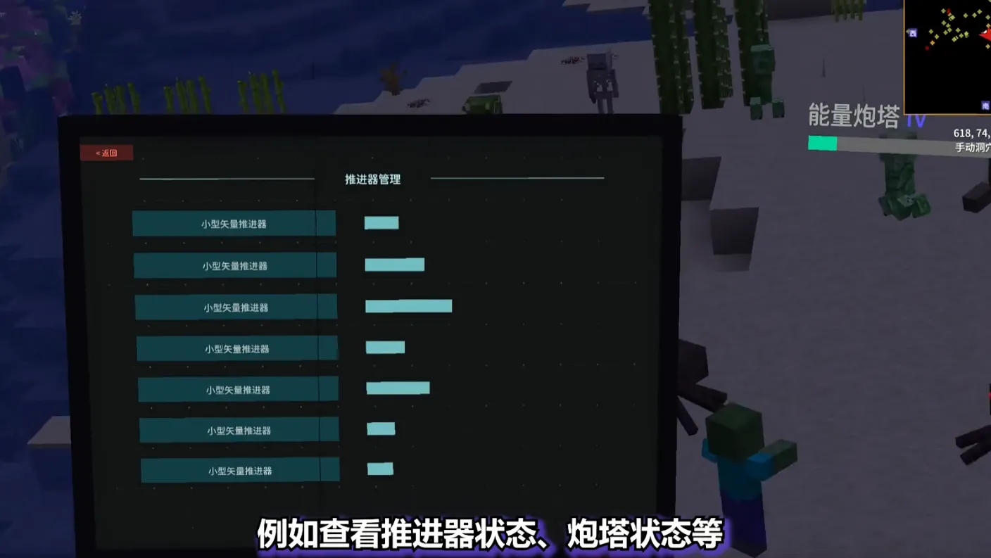 Valkyrien Space War, Моды, Minecraft