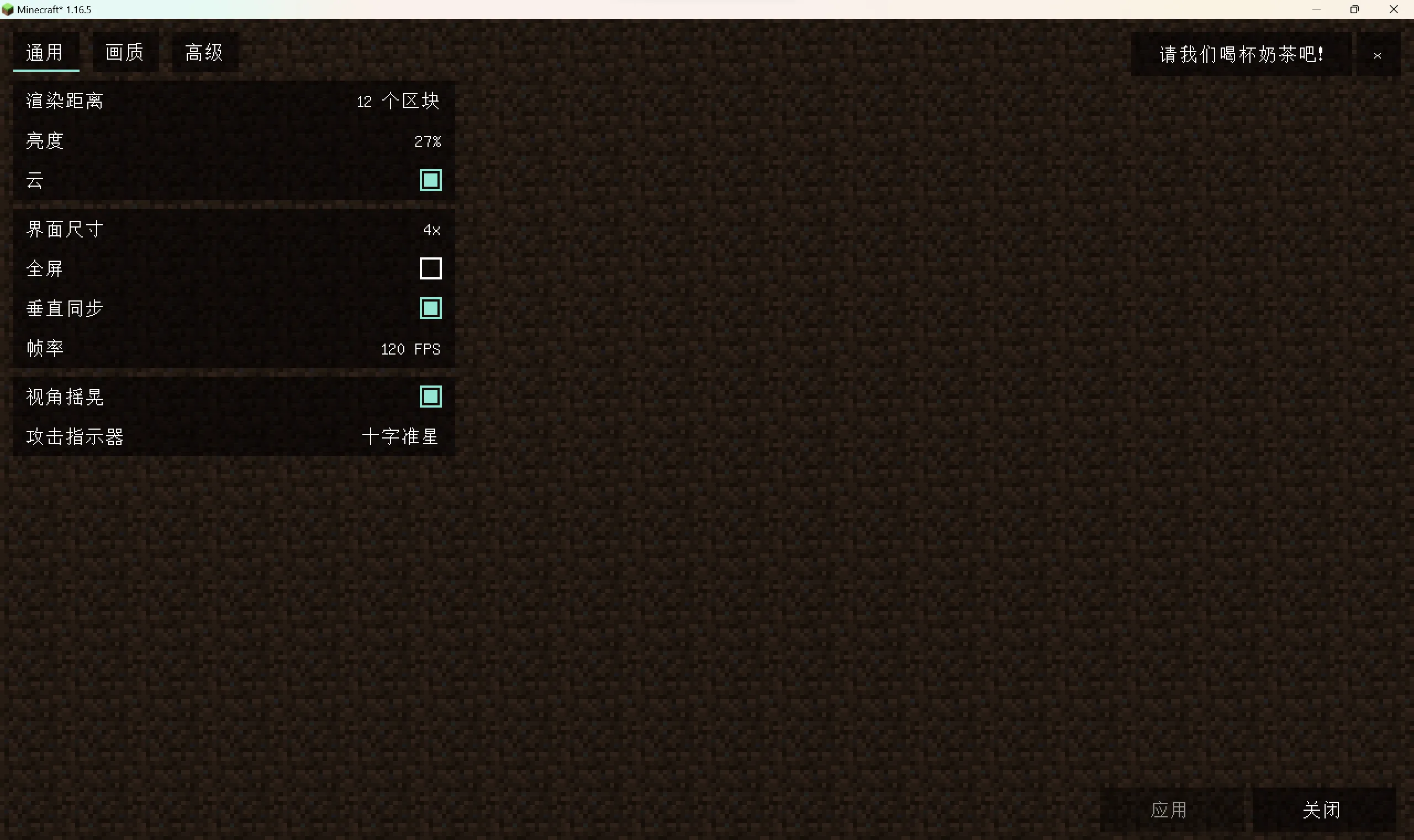 Sodium Chinese Localization Mod — скриншот 4 (Моды, Minecraft)