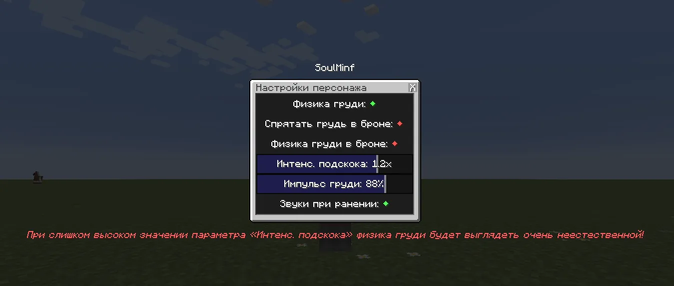 Wildfire's Female Gender Mod RU Localization, Дата-паки, Minecraft