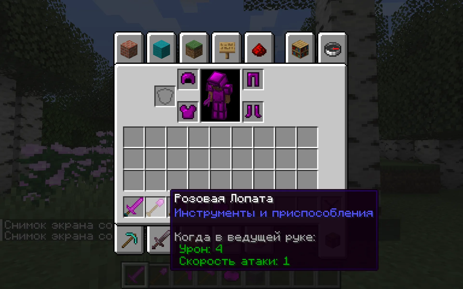 Pink Ore Power — скриншот 3 (Моды, Minecraft)