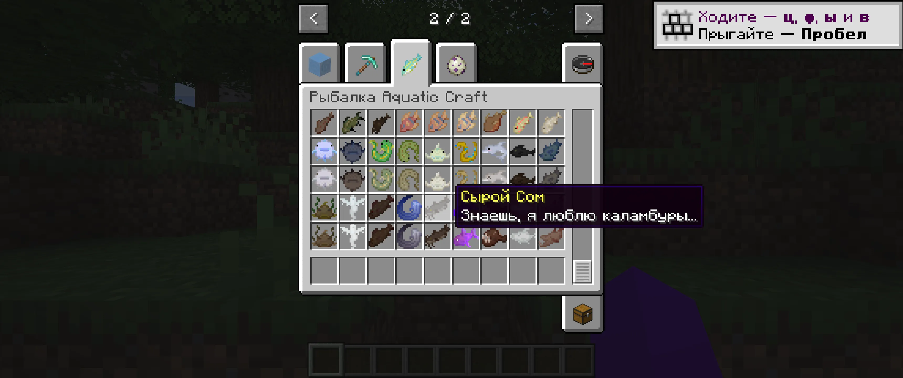 Aquatic Craft [RU] — скриншот 2 (Текстуры, Minecraft)