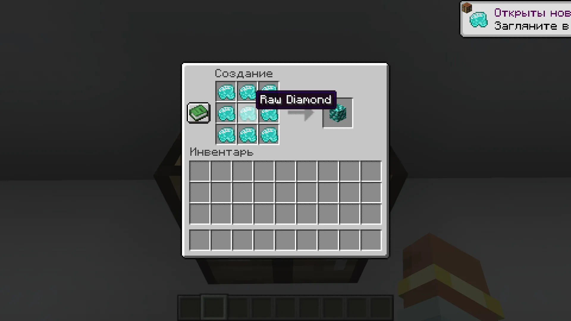Raw Diamonds, Моды, Minecraft