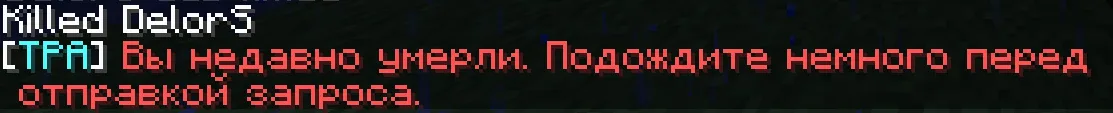 MyTPA — скриншот 2 (Плагины, Minecraft)