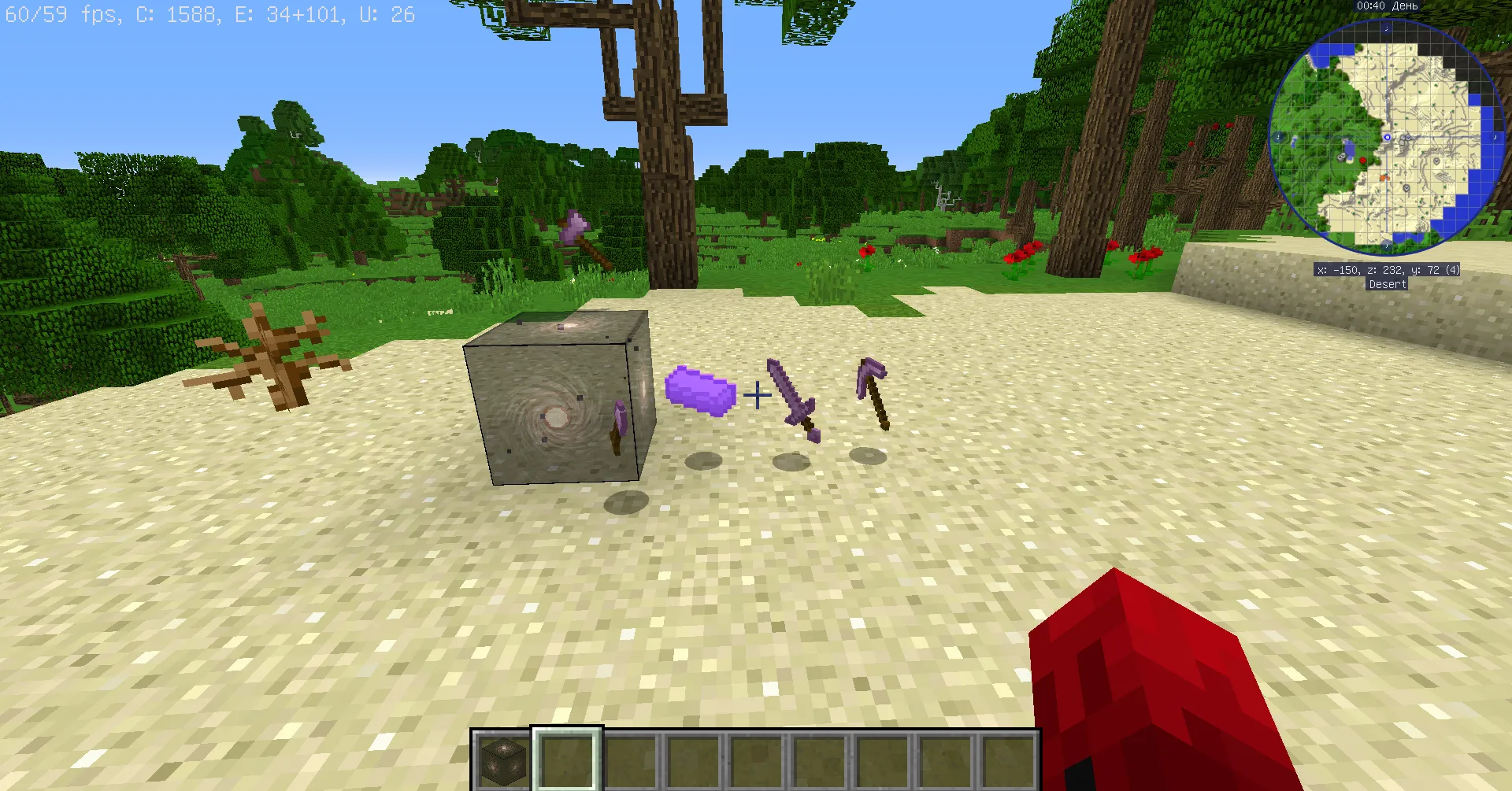 Wither Utilities — скриншот 4 (Моды, Minecraft)