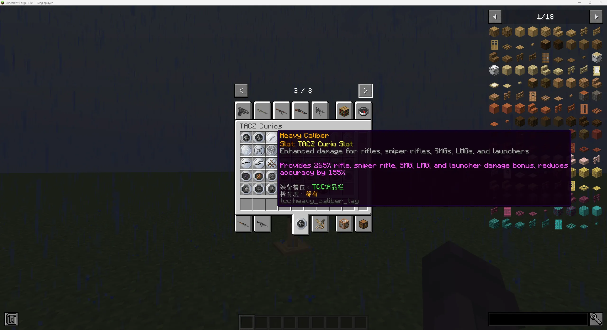 TaczCurios — скриншот 1 (Моды, Minecraft)