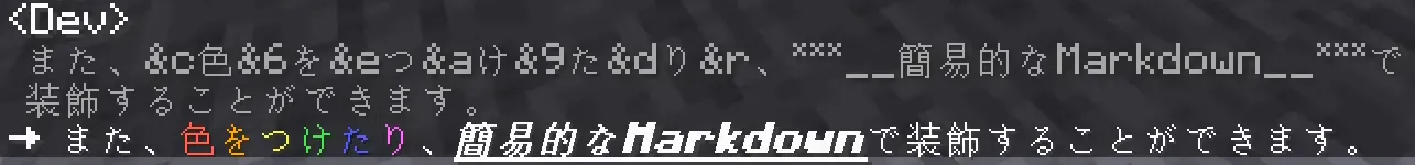 Tsuki Chat, Моды, Minecraft