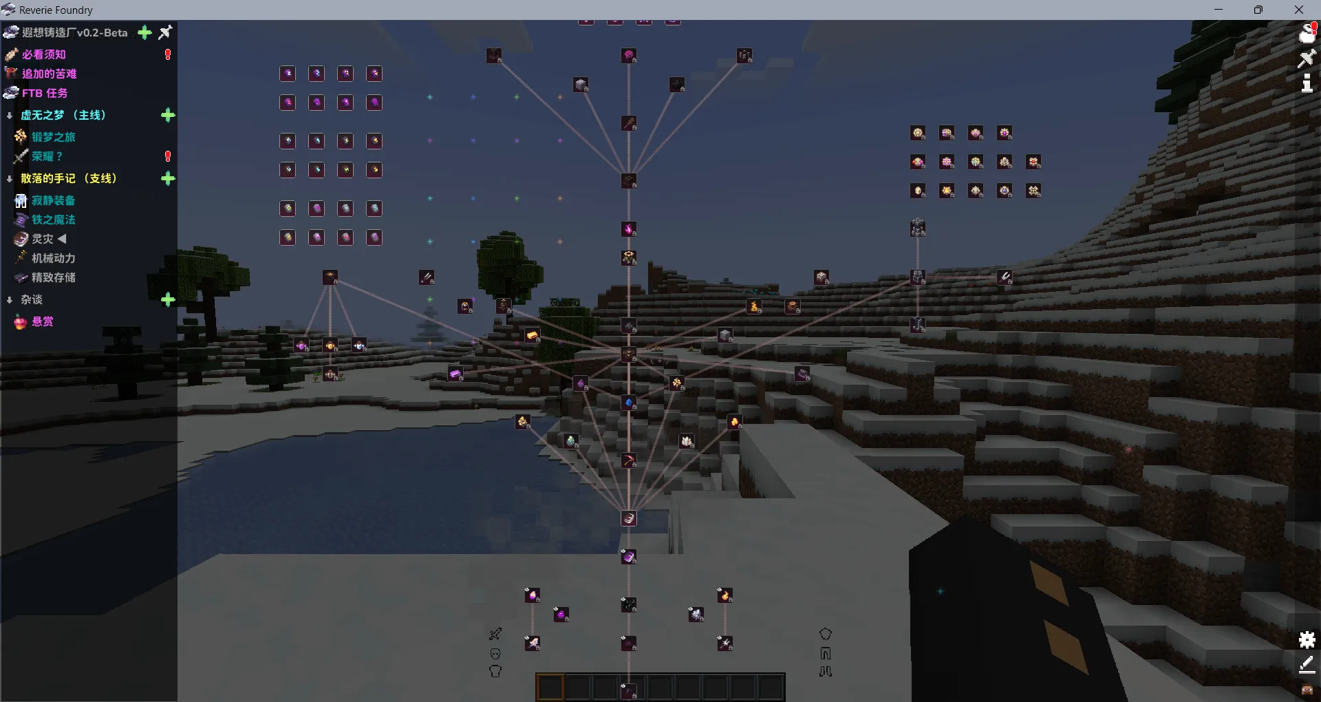 Reverie Foundry, Модпаки, Minecraft