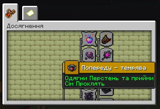 Enigmatic Legacy [UA] — скриншот 3 (Текстуры, Minecraft)