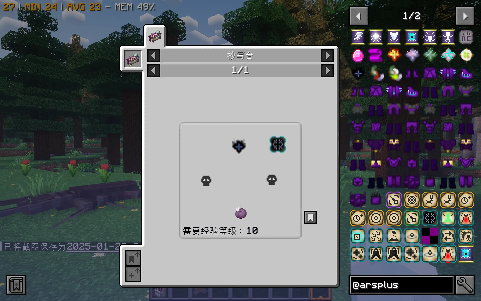 Adam's Ars Elemental Plus, Текстуры, Minecraft