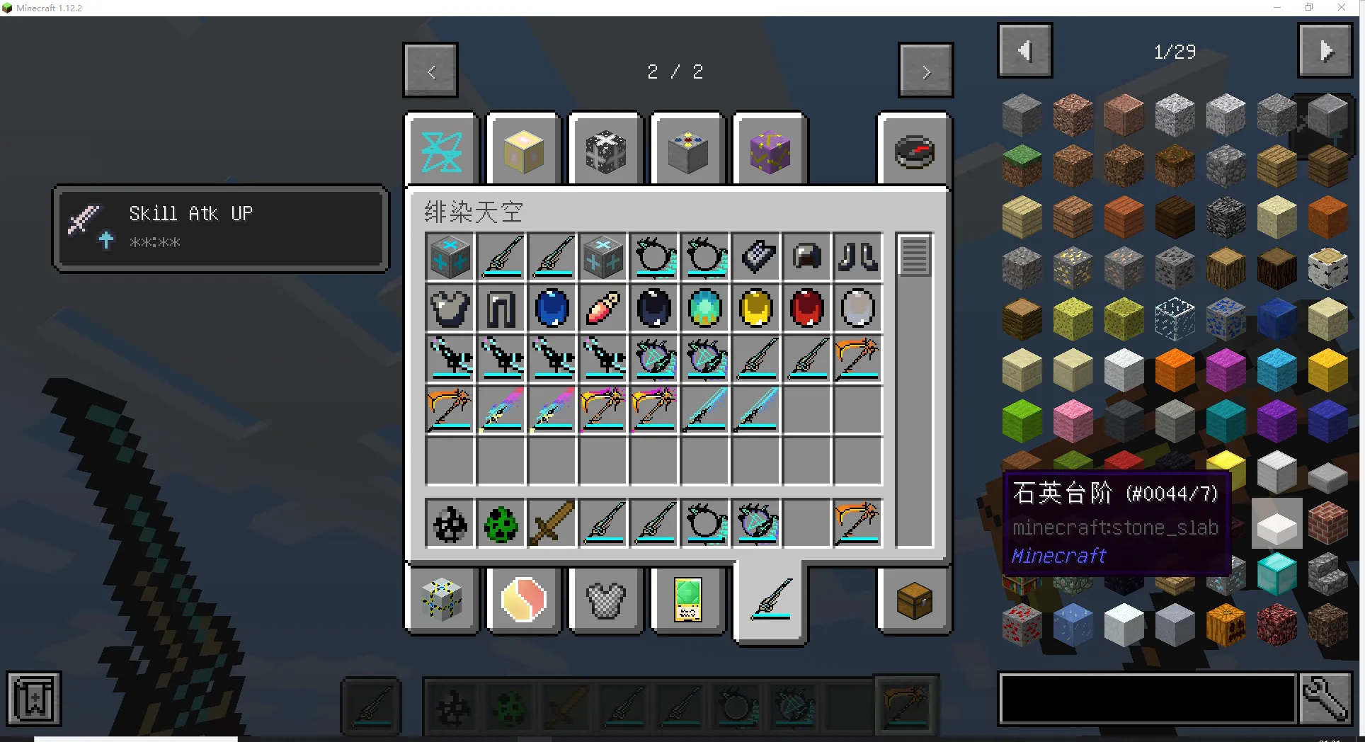 Heaven Burns Red — скриншот 2 (Моды, Minecraft)
