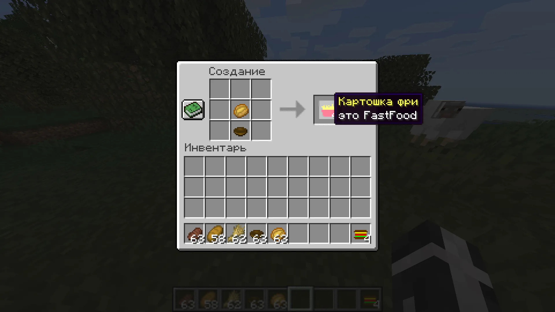 WorldUpdate , Моды, Minecraft