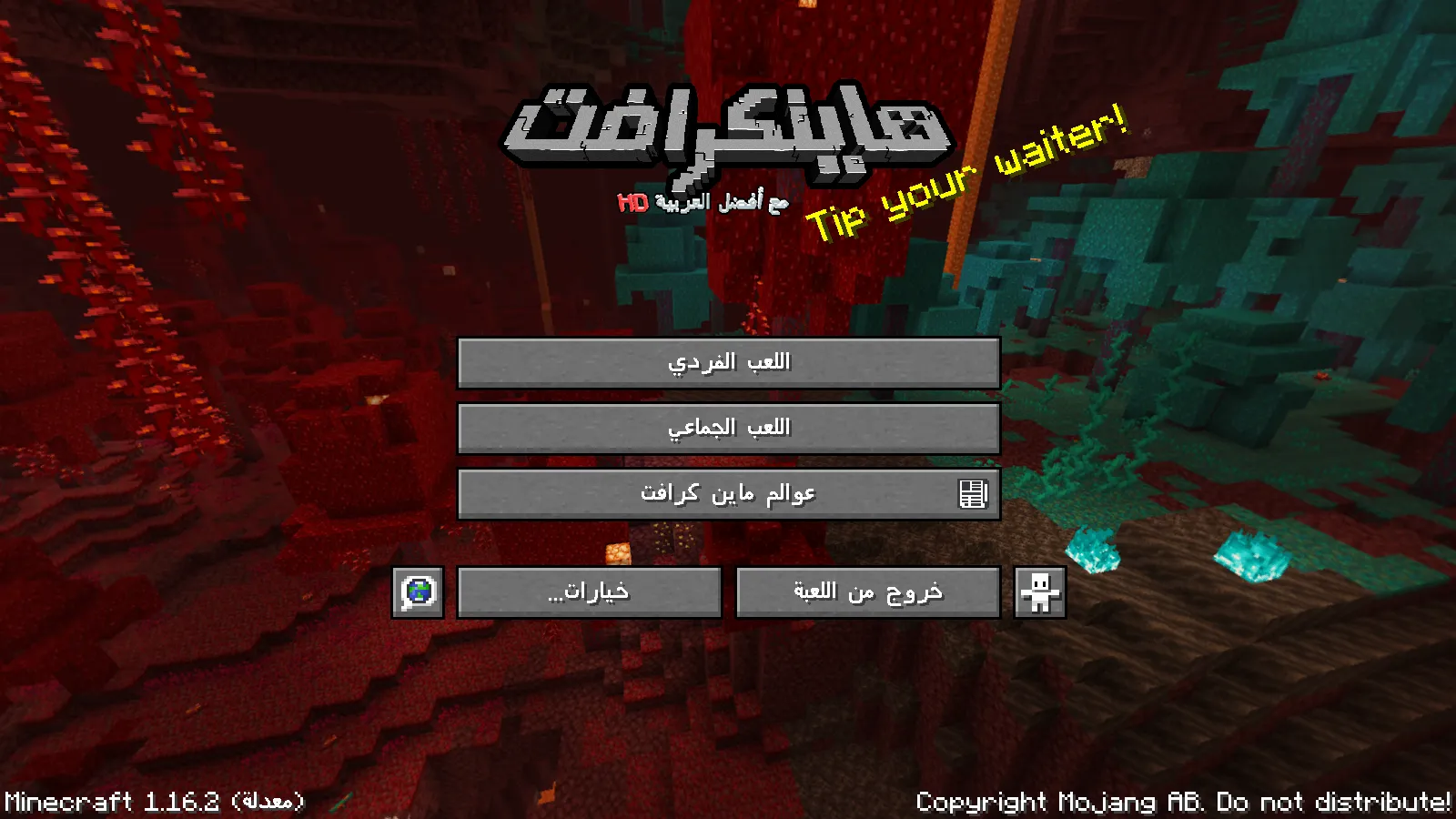 Afdl al-3rby Better Arabic — скриншот 5 (Текстуры, Minecraft)