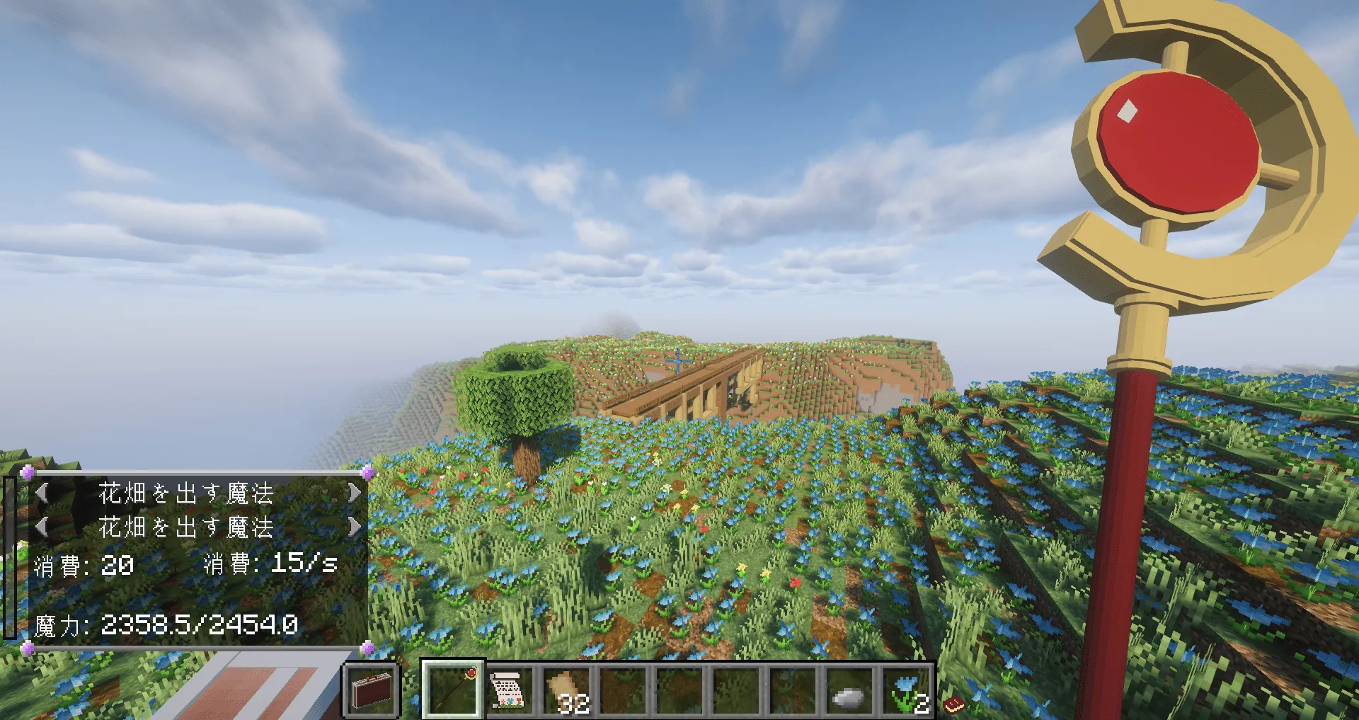 Frieren :Re   (シン・葬送のフリーレン), Моды, Minecraft