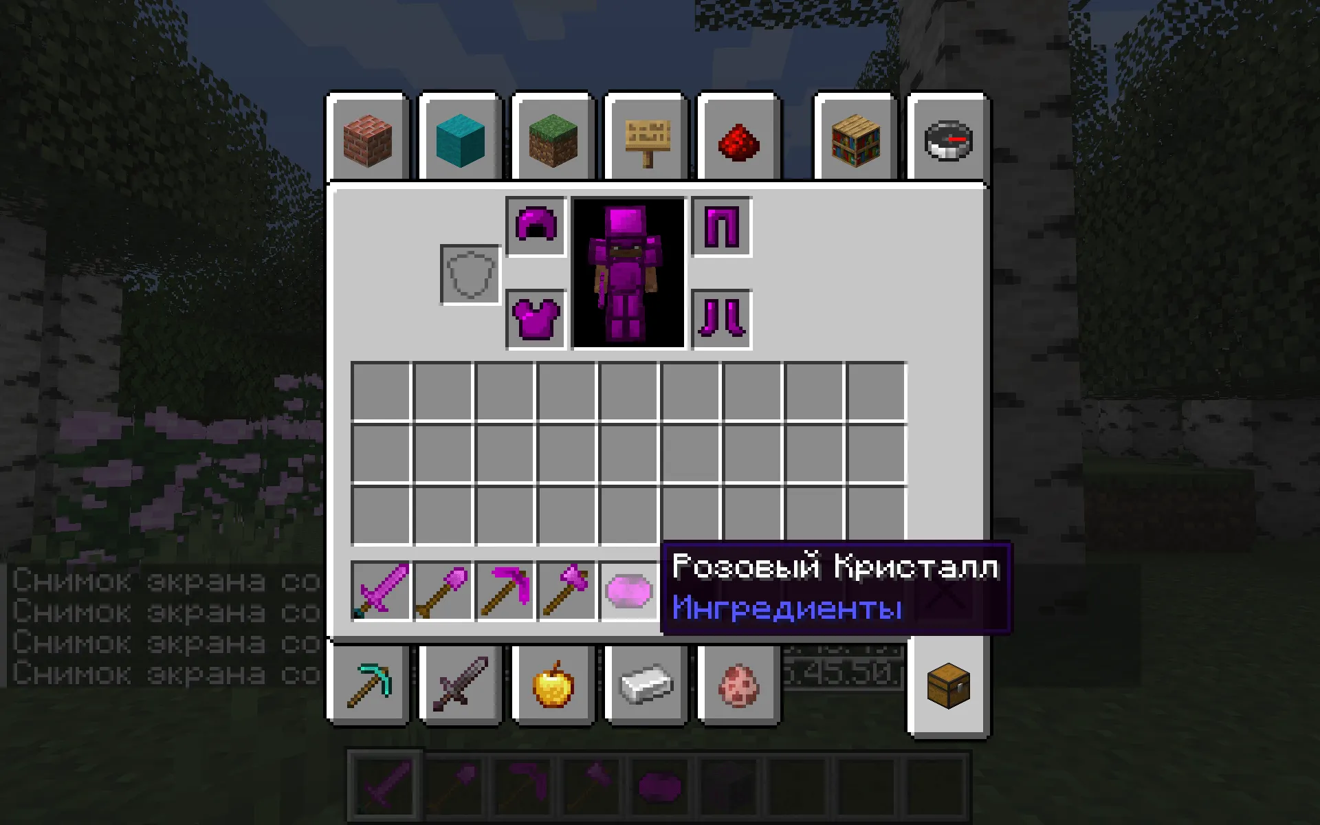 Pink Ore Power — скриншот 6 (Моды, Minecraft)