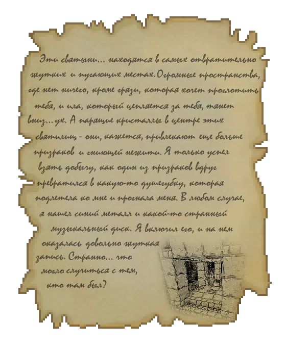 The betweenlands lore scrab RU, Текстуры, Minecraft