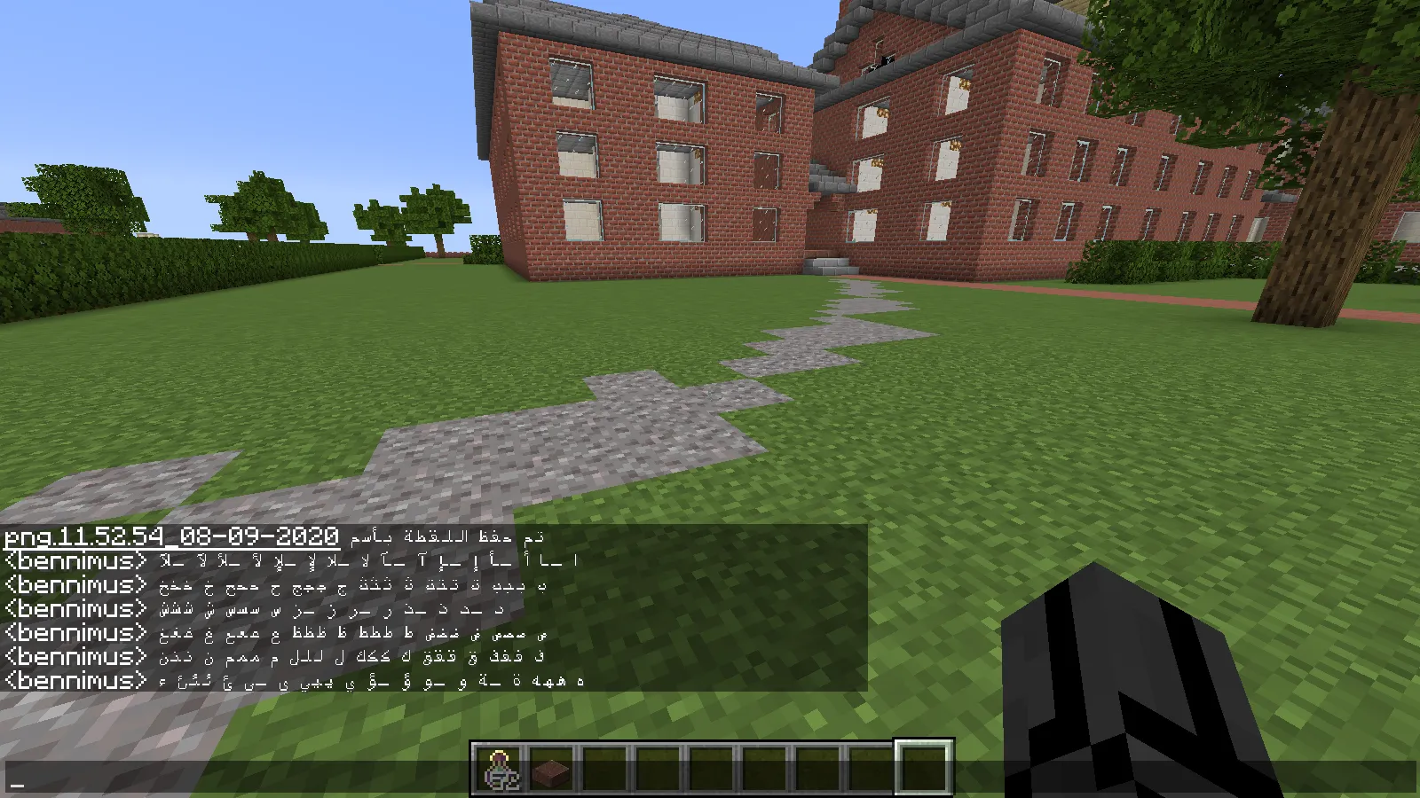 Afdl al-3rby Better Arabic — скриншот 2 (Текстуры, Minecraft)