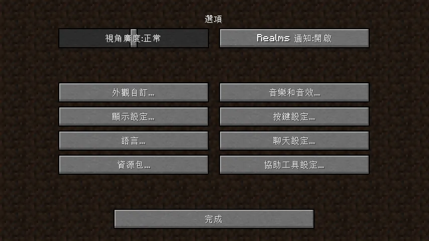 Latest Translations for Old Versions — скриншот 1 (Текстуры, Minecraft)