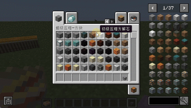 SuperCompression, Моды, Minecraft