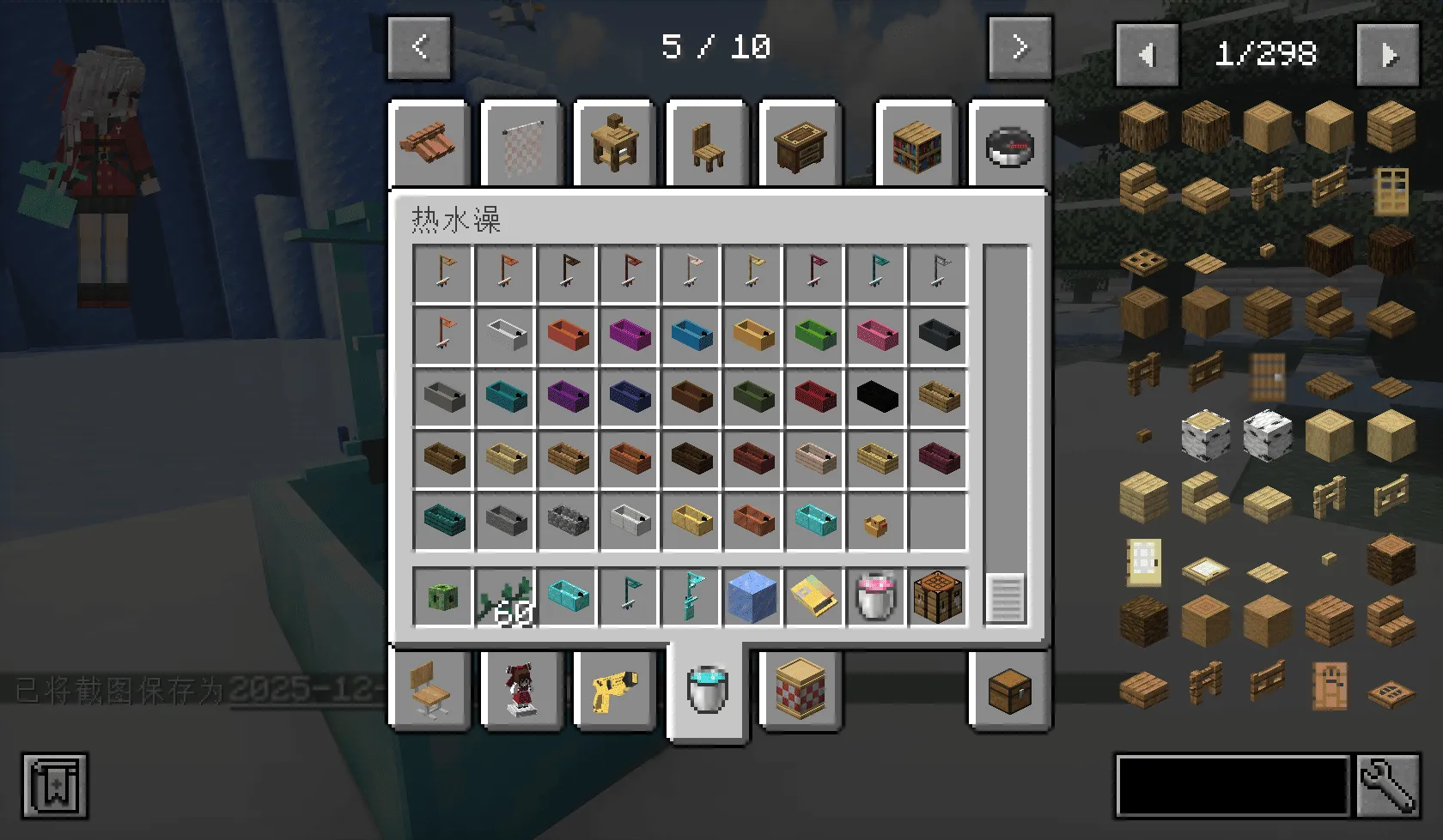 Shower Core — скриншот 7 (Моды, Minecraft)