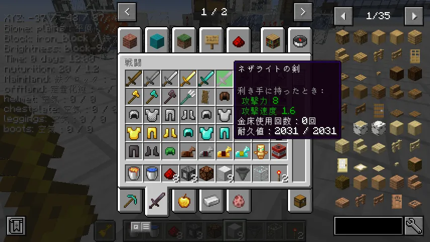 EspAnvil — скриншот 3 (Моды, Minecraft)
