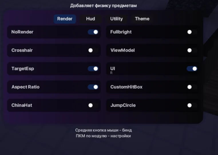 Phantom Visuals, Моды, Minecraft