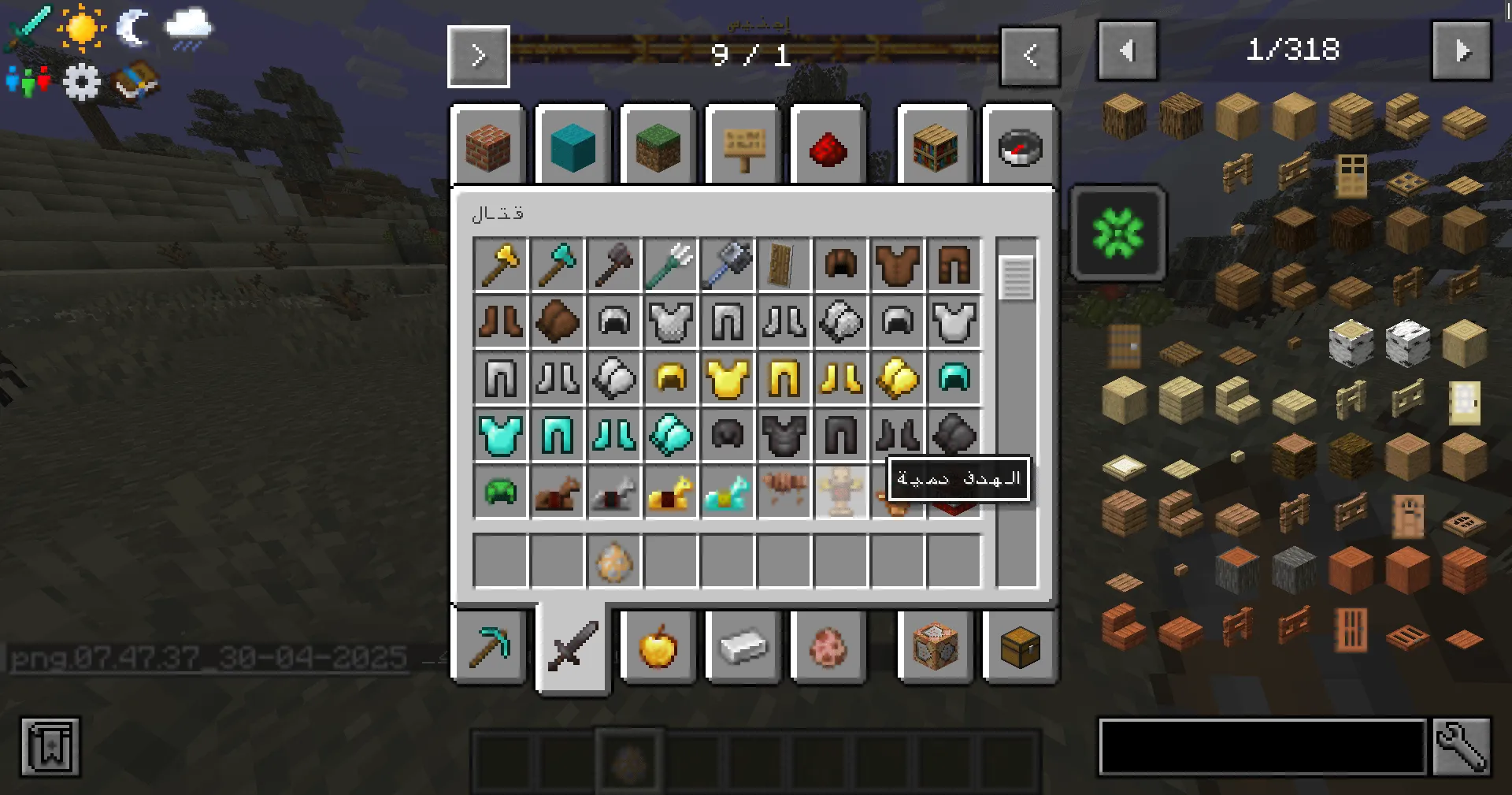  دعم المودات للغة العربية رسوس باك-Arabic Mod Support-Resource Packs — скриншот 1 (Текстуры, Minecraft)