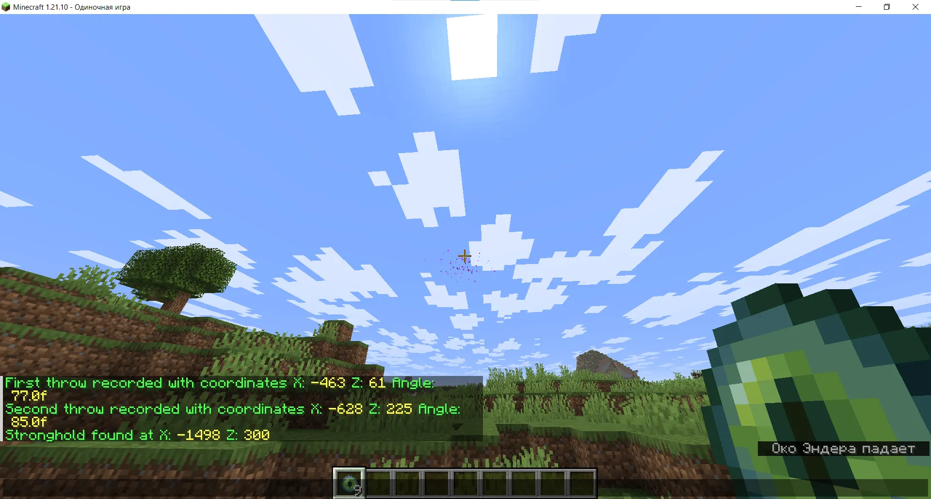 End Portal Calculator — скриншот 3 (Дата-паки, Minecraft)