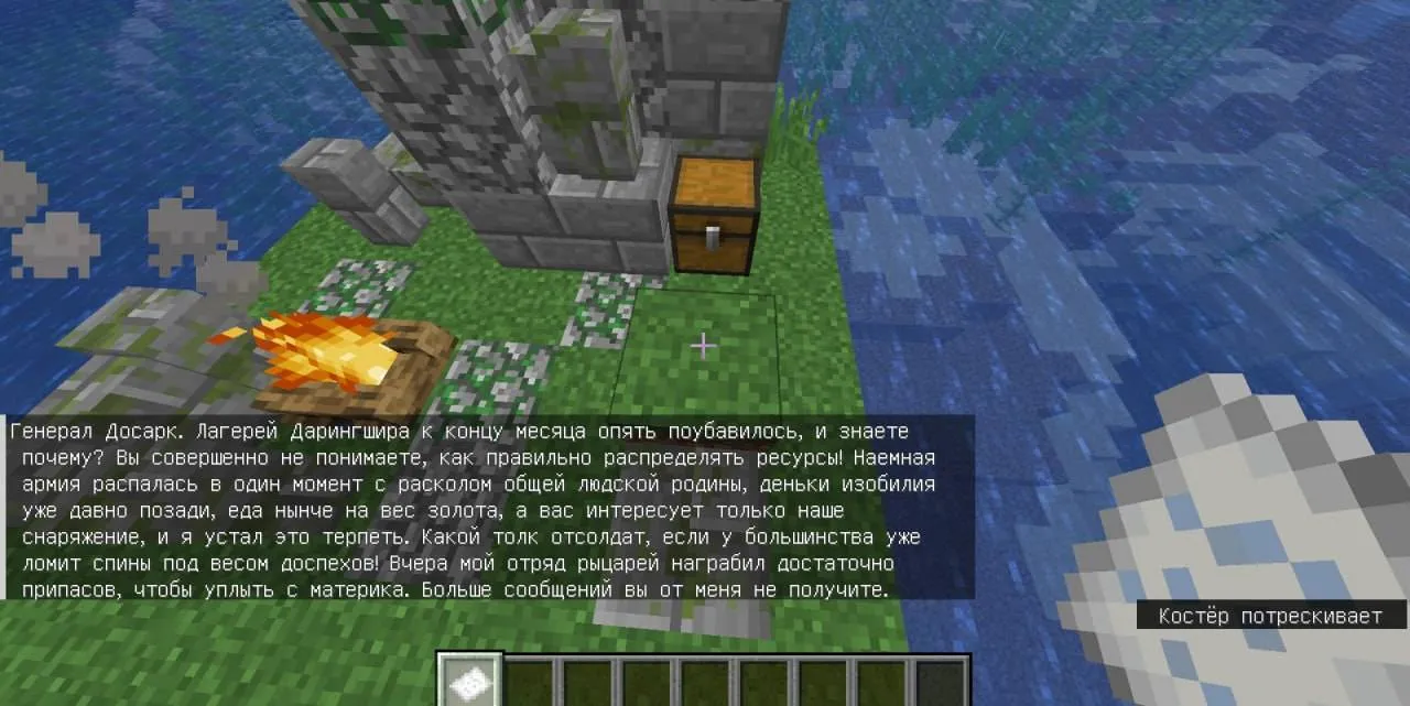 Legends of Neversmite, Моды, Minecraft