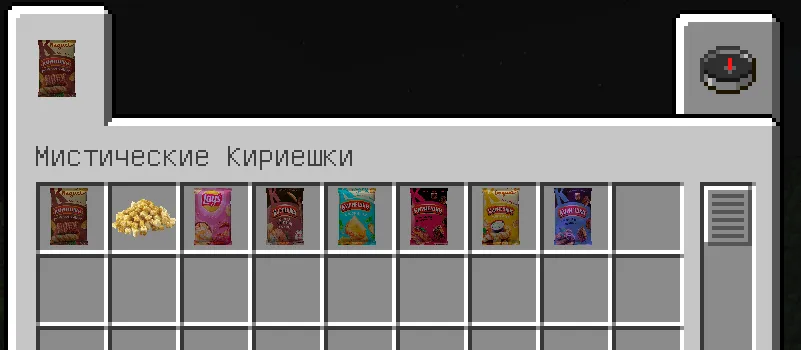 Mysterious Chips, Моды, Minecraft
