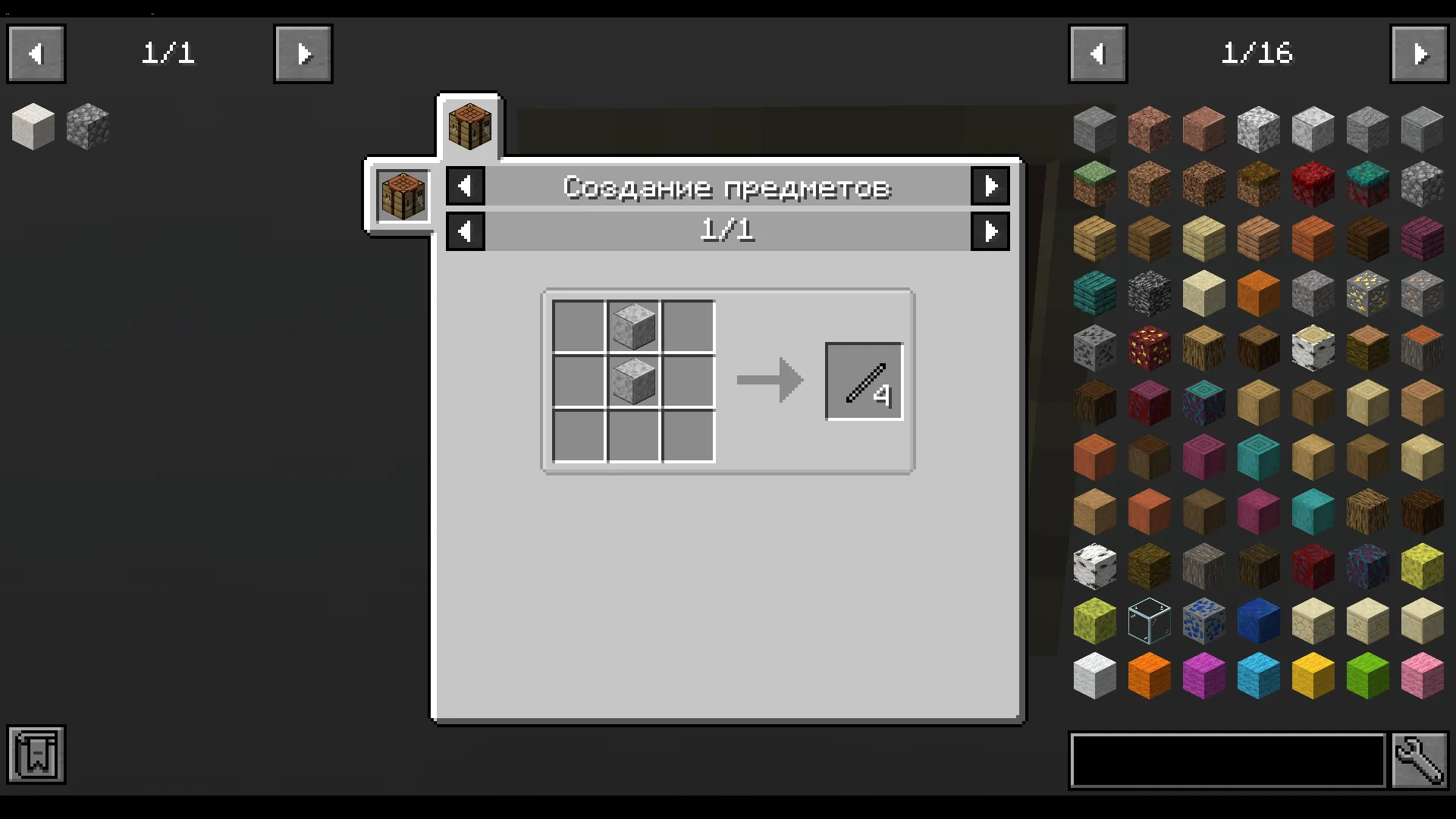 Stick+, Моды, Minecraft
