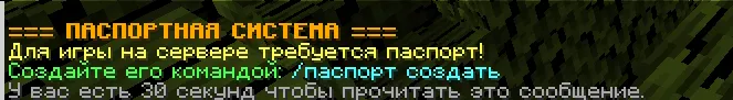 create your passport — скриншот 3 (Моды, Minecraft)
