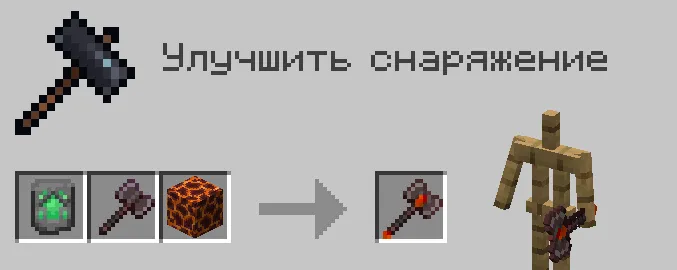 Vanilla Weapons +, Моды, Minecraft