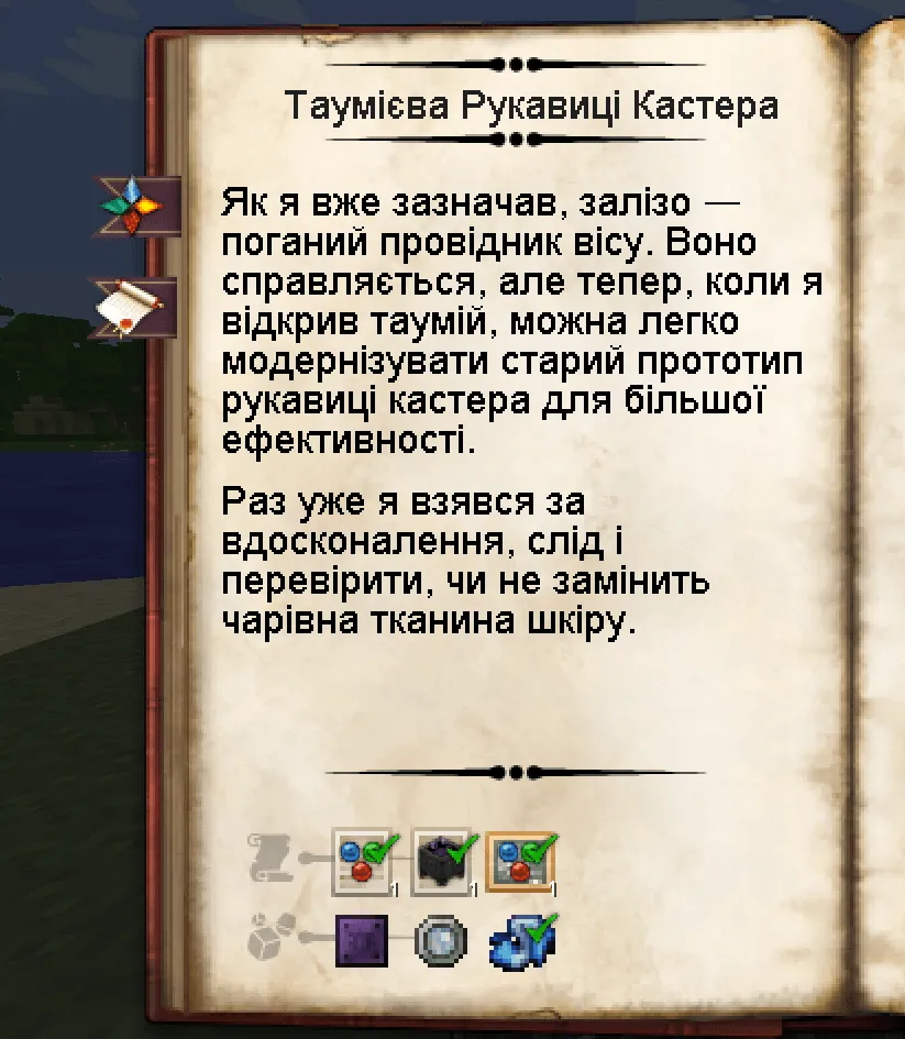 EzMINE UA Translate Pack, Текстуры, Minecraft
