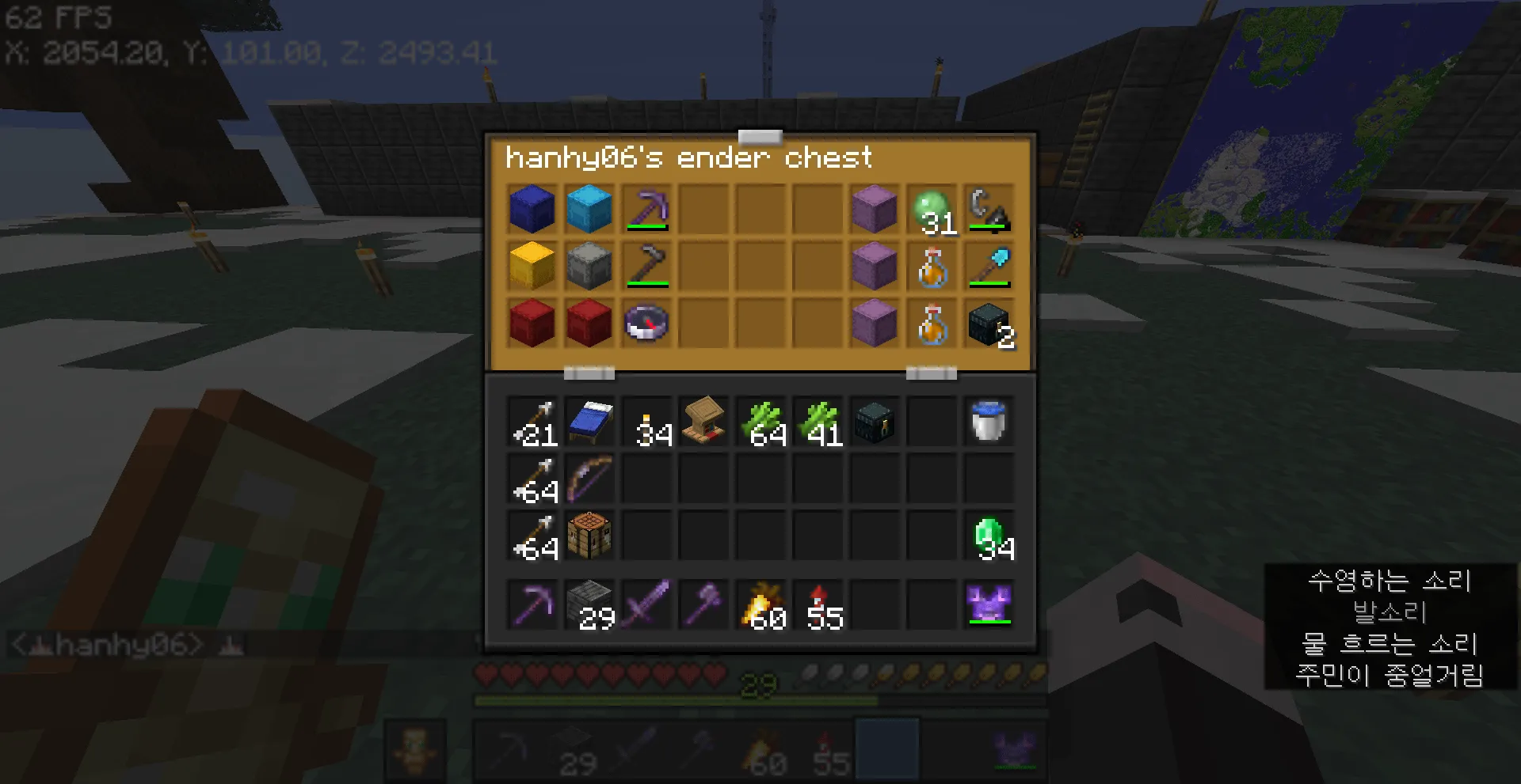 embellish chat — скриншот 8 (Моды, Minecraft)