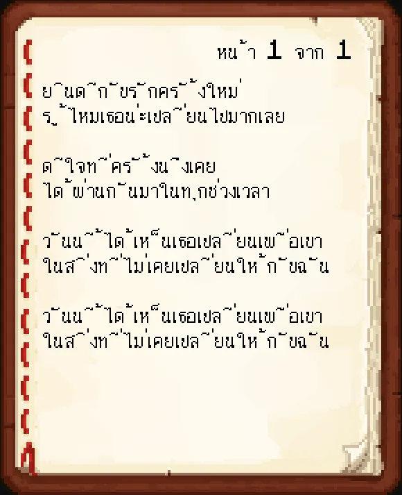 ThaiFixed, Текстуры, Minecraft