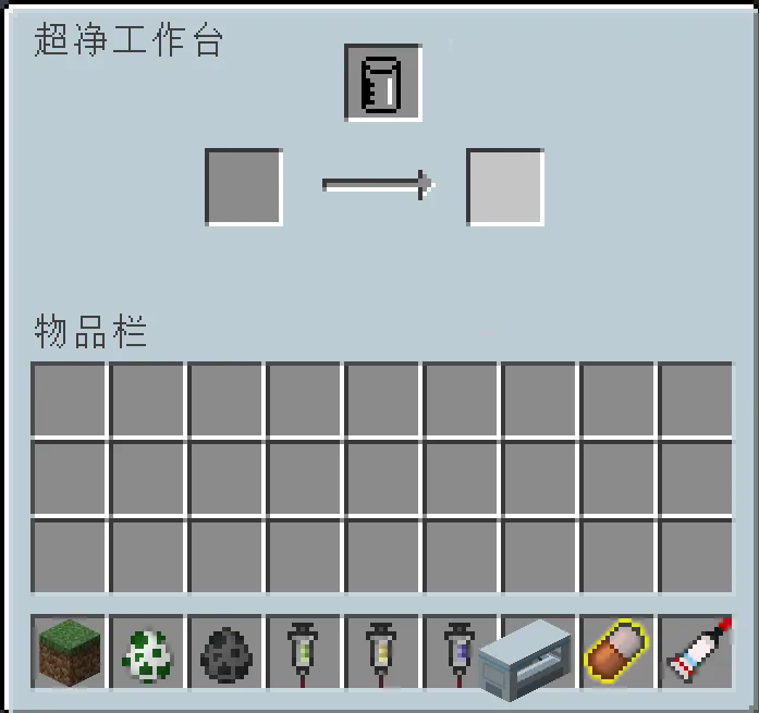 Bio-resisrance — скриншот 2 (Моды, Minecraft)