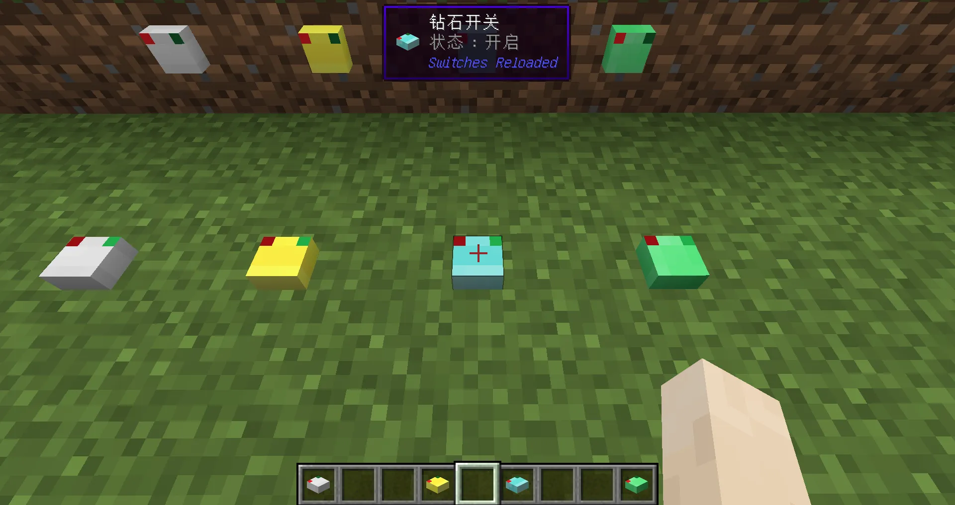 Better Switch — скриншот 1 (Моды, Minecraft)