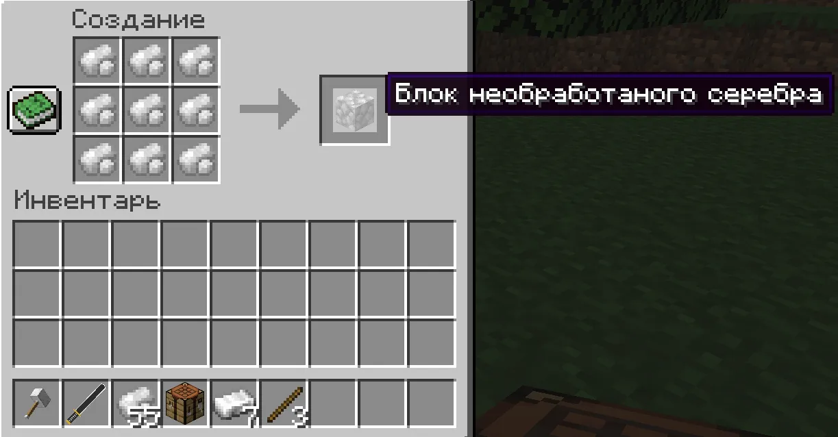Silver Arsenal, Моды, Minecraft