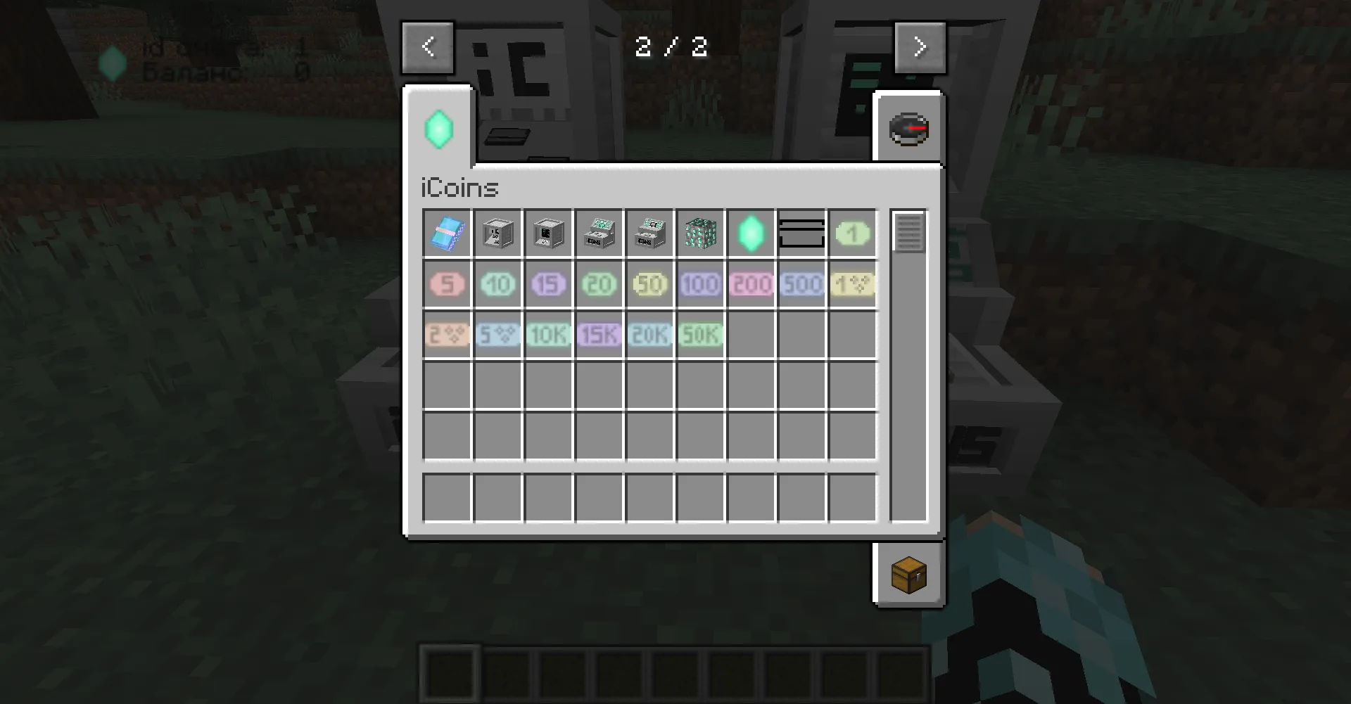 iCoins — скриншот 1 (Моды, Minecraft)
